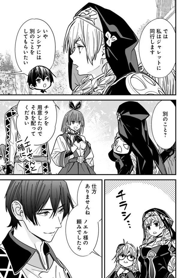Moto Yuusha wa Shizuka ni Kurashitai Chap 29 - Next Chap 30