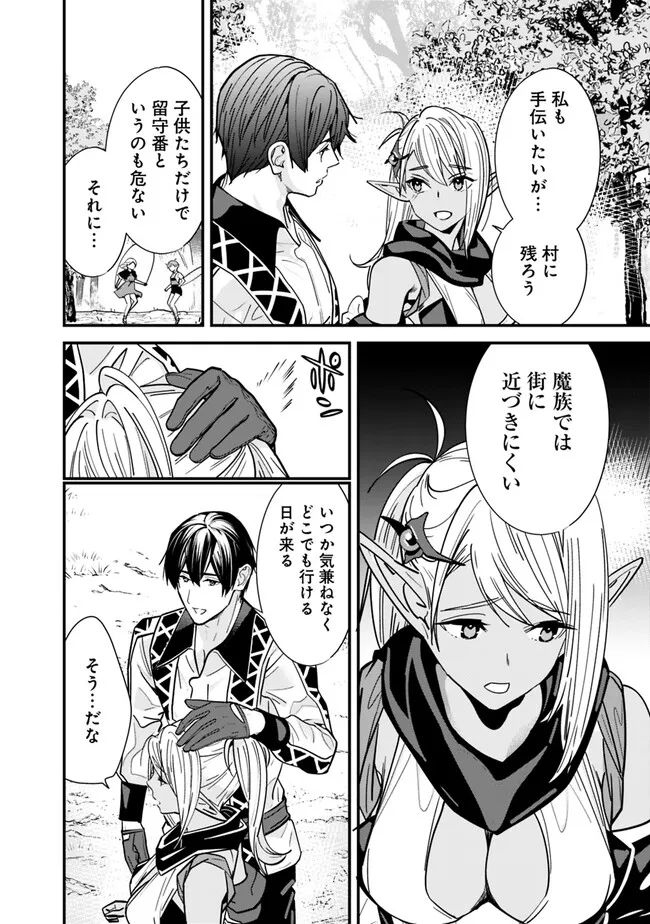 Moto Yuusha wa Shizuka ni Kurashitai Chap 29 - Next Chap 30