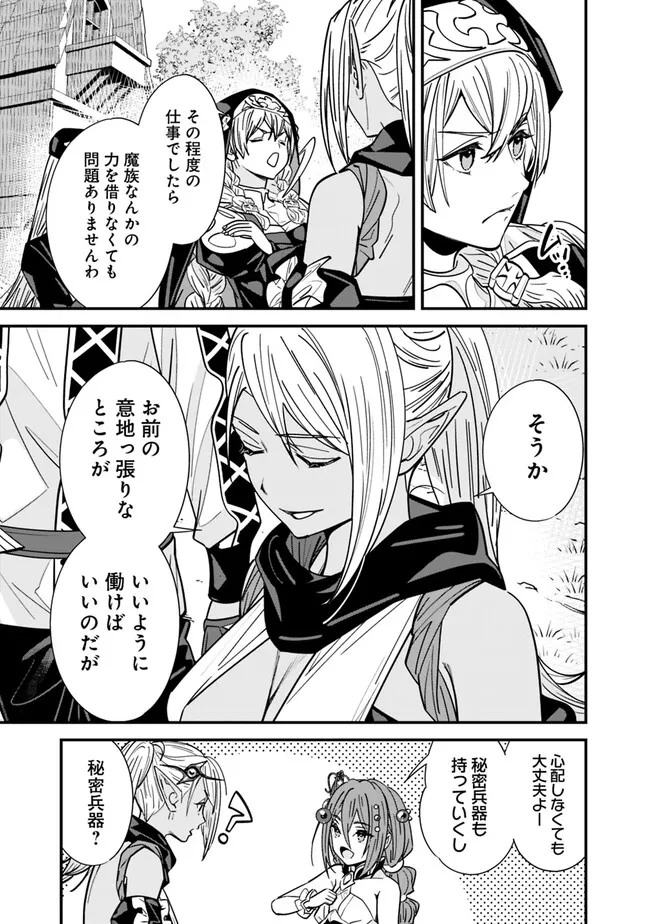 Moto Yuusha wa Shizuka ni Kurashitai Chap 29 - Next Chap 30