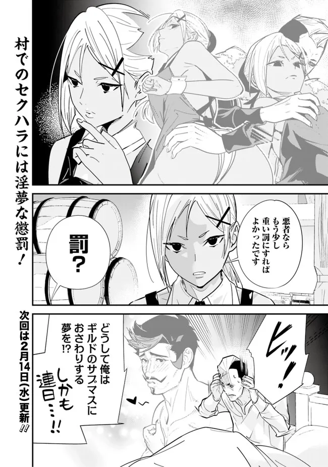 Moto Yuusha wa Shizuka ni Kurashitai Chap 34.6 - Next Chap 35.6
