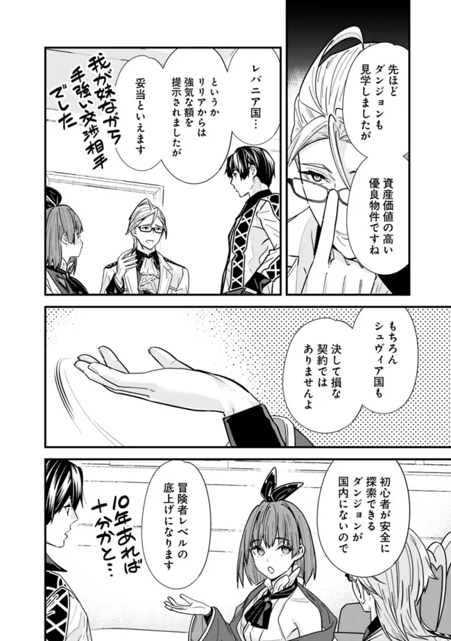 Moto Yuusha wa Shizuka ni Kurashitai Chap 34 - Next Chap 35