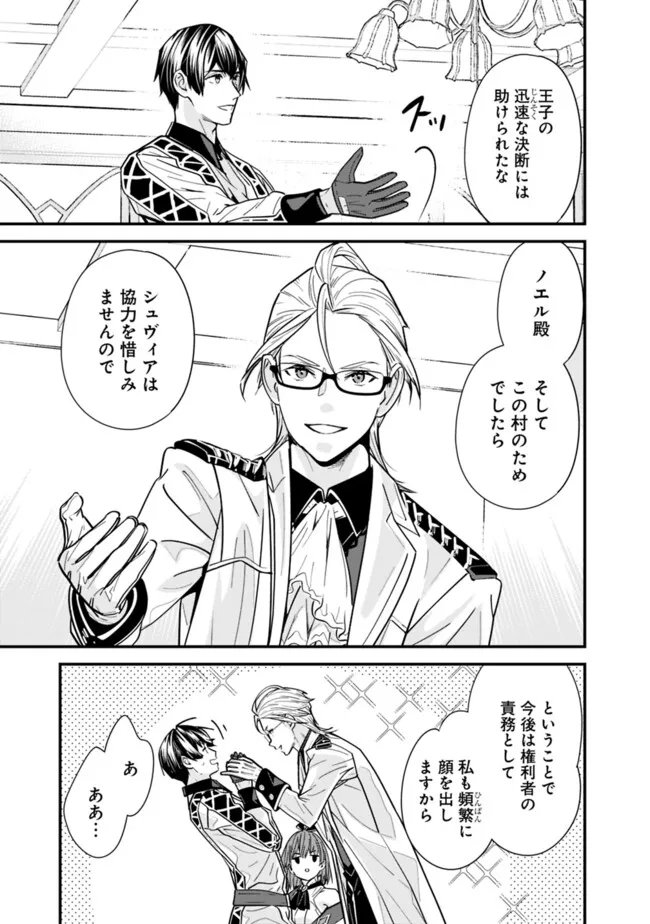 Moto Yuusha wa Shizuka ni Kurashitai Chap 34 - Next Chap 35