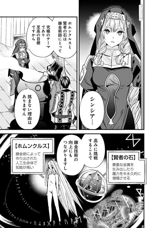 Moto Yuusha wa Shizuka ni Kurashitai Chap 35.1 - Next Chap 36.1