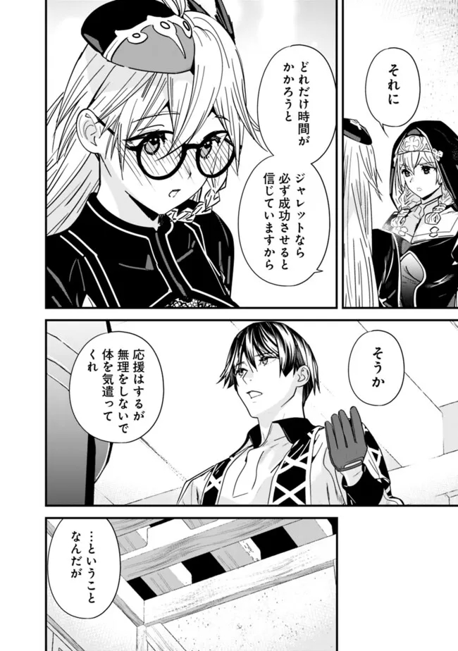 Moto Yuusha wa Shizuka ni Kurashitai Chap 35.1 - Next Chap 36.1