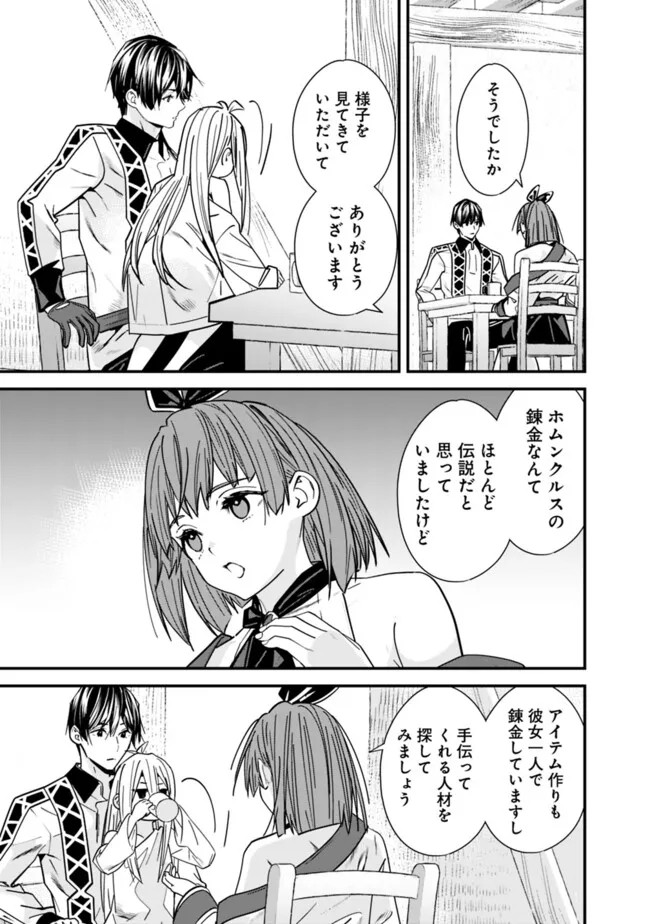 Moto Yuusha wa Shizuka ni Kurashitai Chap 35.1 - Next Chap 36.1