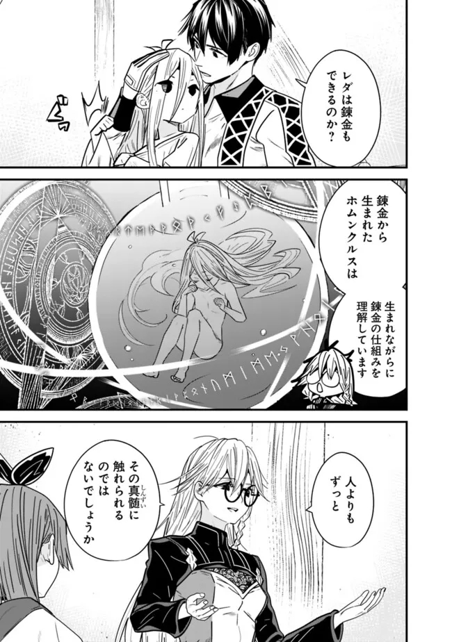 Moto Yuusha wa Shizuka ni Kurashitai Chap 35.1 - Next Chap 36.1