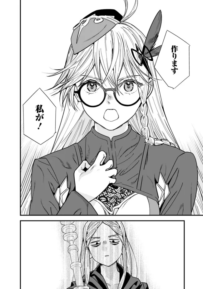 Moto Yuusha wa Shizuka ni Kurashitai Chap 37 - Next Chap 38