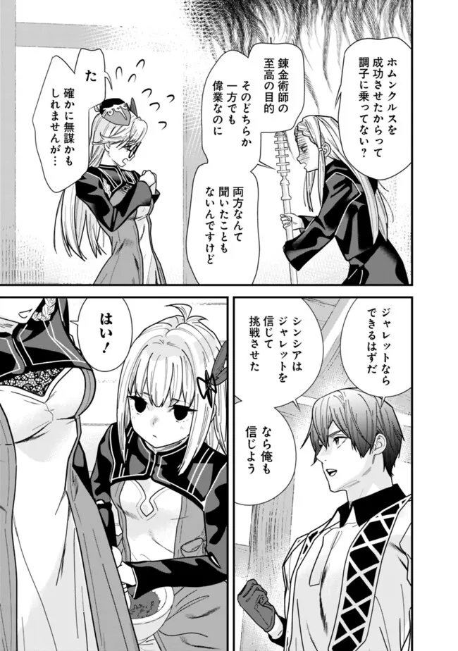 Moto Yuusha wa Shizuka ni Kurashitai Chap 37 - Next Chap 38