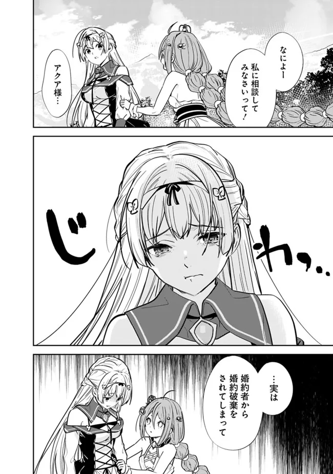 Moto Yuusha wa Shizuka ni Kurashitai Chap 4 - Next Chap 5