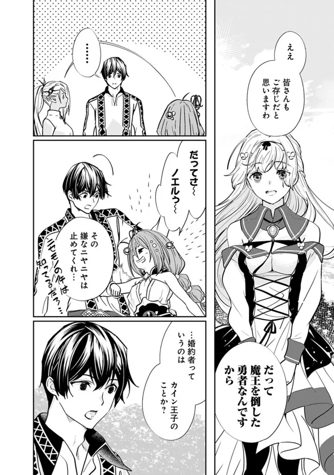 Moto Yuusha wa Shizuka ni Kurashitai Chap 4 - Next Chap 5