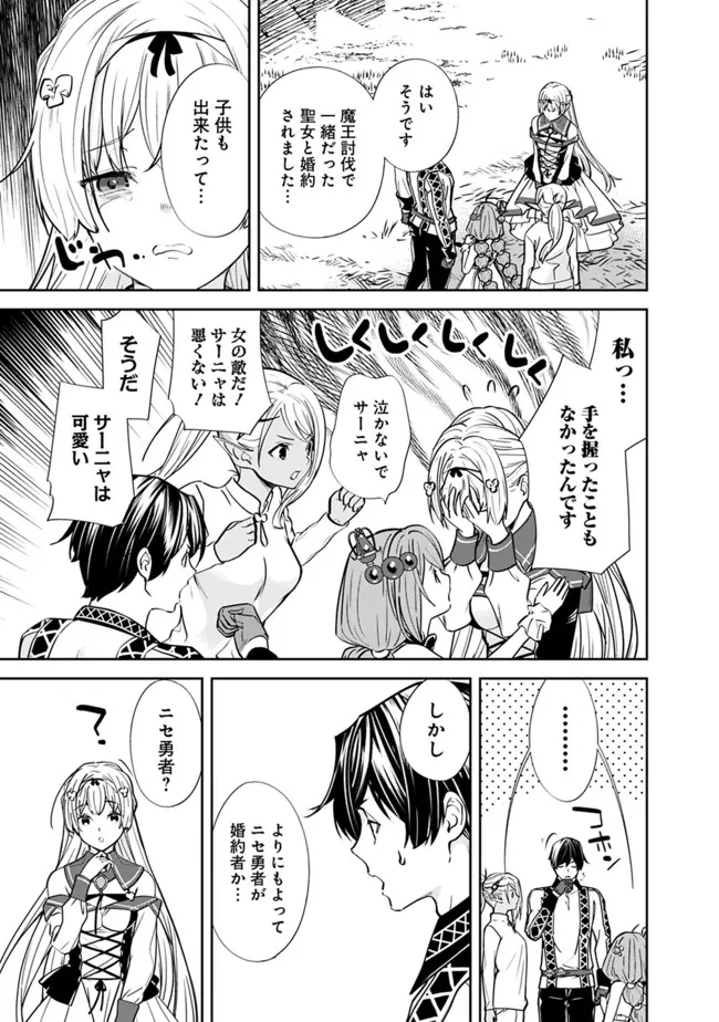 Moto Yuusha wa Shizuka ni Kurashitai Chap 4 - Next Chap 5