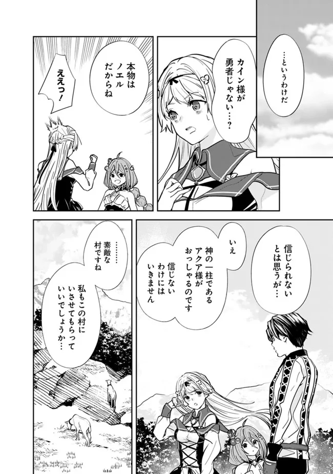 Moto Yuusha wa Shizuka ni Kurashitai Chap 4 - Next Chap 5