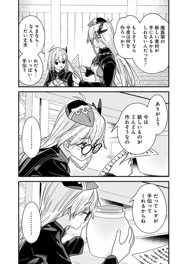Moto Yuusha wa Shizuka ni Kurashitai Chap 41 - Next Chap 42