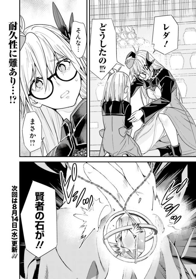 Moto Yuusha wa Shizuka ni Kurashitai Chap 41 - Next Chap 42