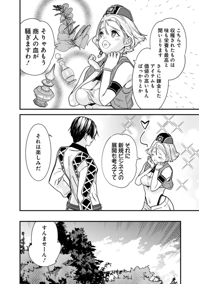 Moto Yuusha wa Shizuka ni Kurashitai Chap 41 - Next Chap 42