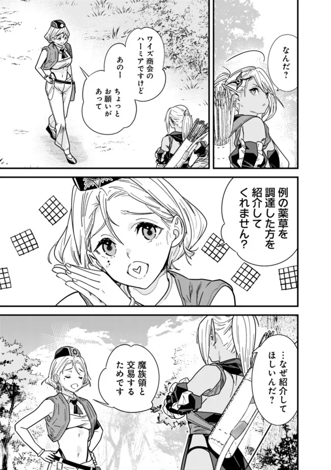 Moto Yuusha wa Shizuka ni Kurashitai Chap 41 - Next Chap 42