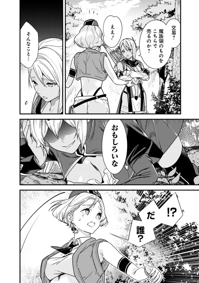 Moto Yuusha wa Shizuka ni Kurashitai Chap 41 - Next Chap 42