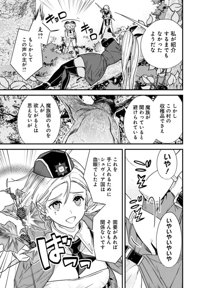 Moto Yuusha wa Shizuka ni Kurashitai Chap 41 - Next Chap 42