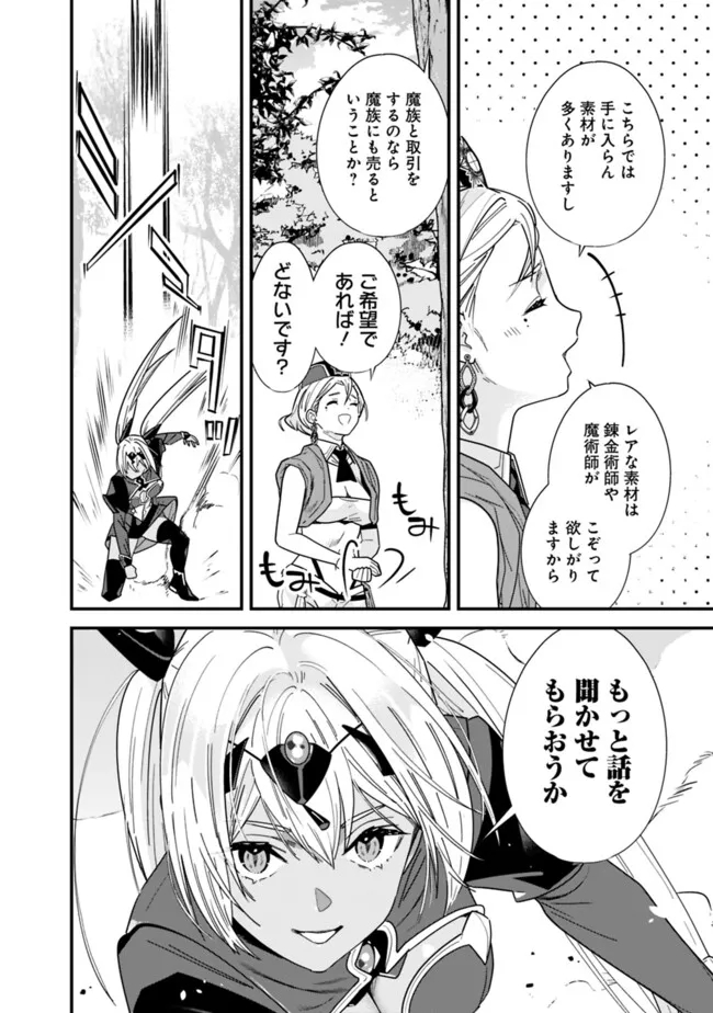Moto Yuusha wa Shizuka ni Kurashitai Chap 41 - Next Chap 42