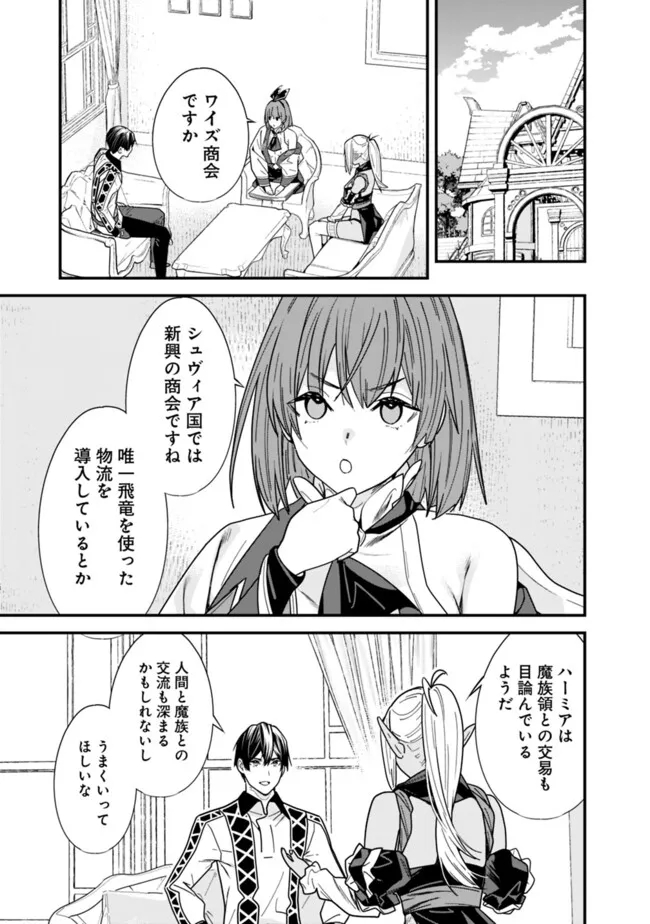 Moto Yuusha wa Shizuka ni Kurashitai Chap 41 - Next Chap 42
