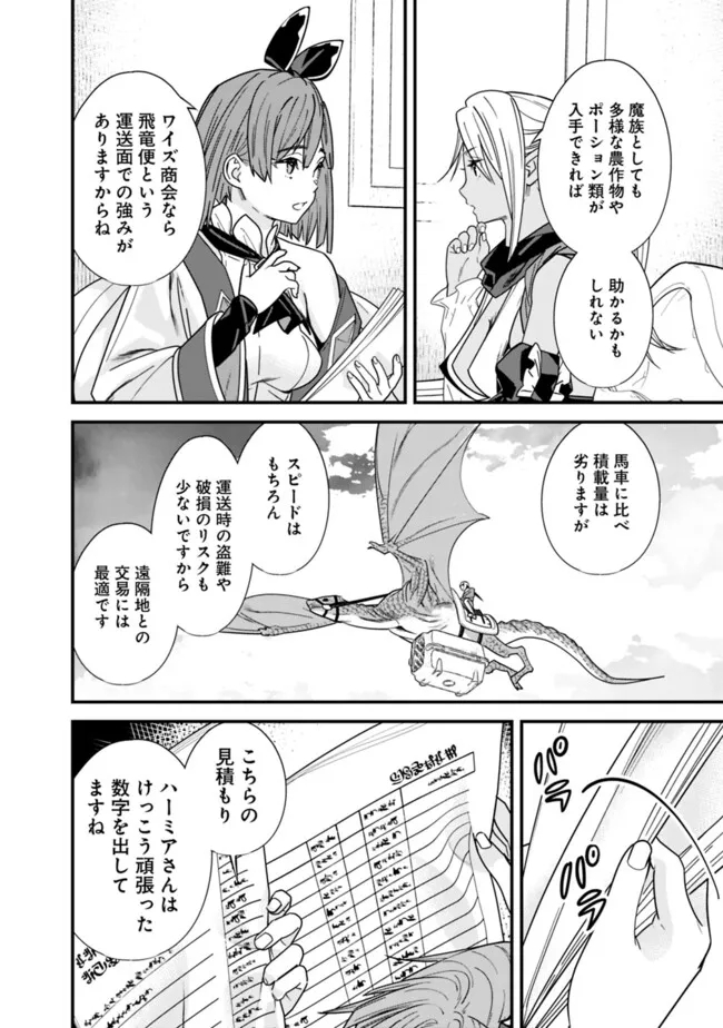 Moto Yuusha wa Shizuka ni Kurashitai Chap 41 - Next Chap 42