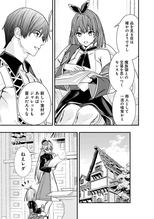 Moto Yuusha wa Shizuka ni Kurashitai Chap 41 - Next Chap 42