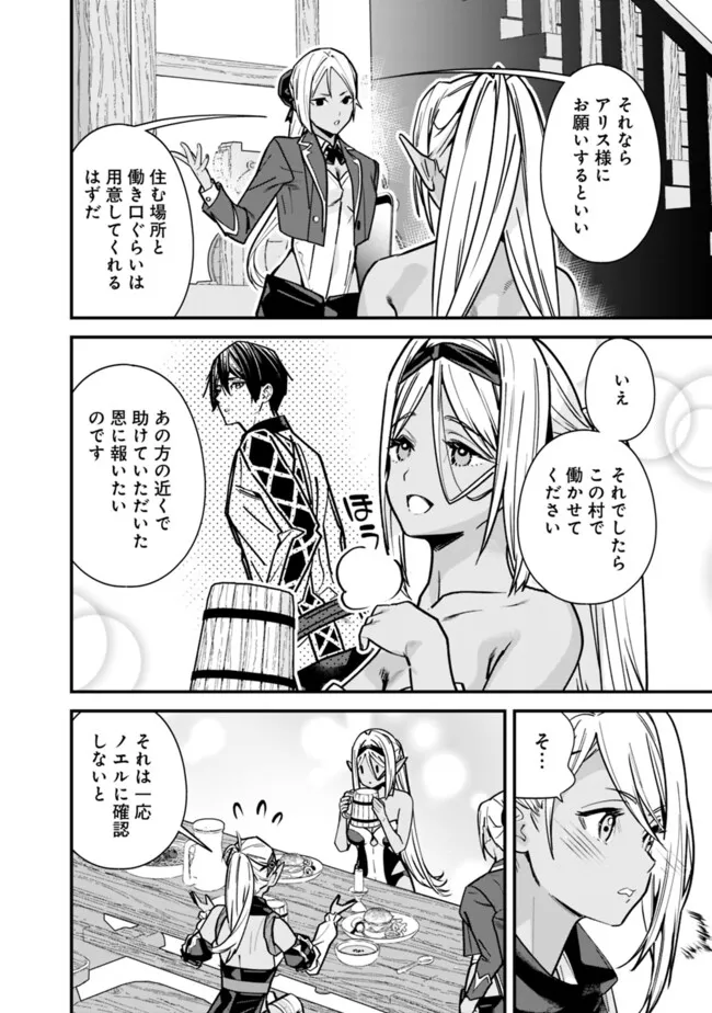 Moto Yuusha wa Shizuka ni Kurashitai Chap 46 - Next Chap 47