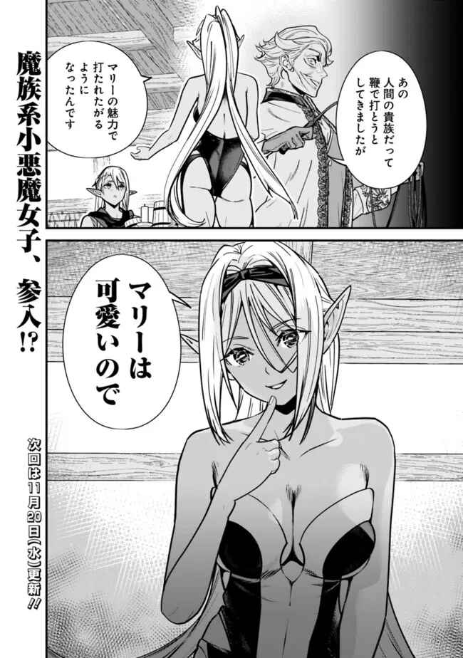 Moto Yuusha wa Shizuka ni Kurashitai Chap 46 - Next Chap 47