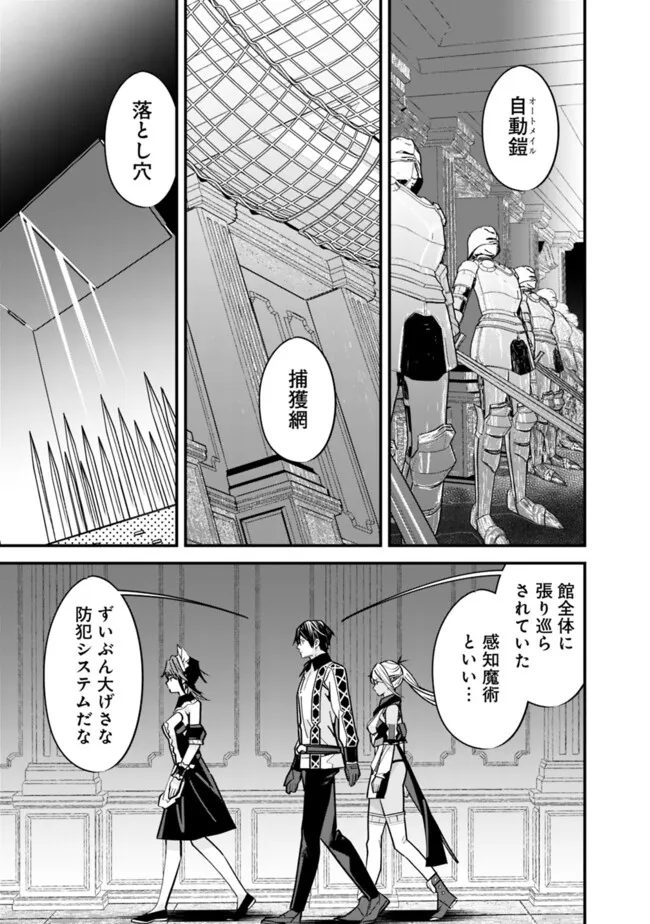 Moto Yuusha wa Shizuka ni Kurashitai Chap 46 - Next Chap 47