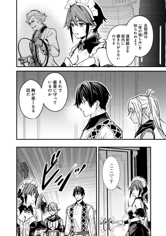 Moto Yuusha wa Shizuka ni Kurashitai Chap 46 - Next Chap 47