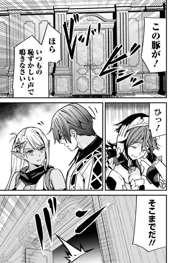 Moto Yuusha wa Shizuka ni Kurashitai Chap 46 - Next Chap 47
