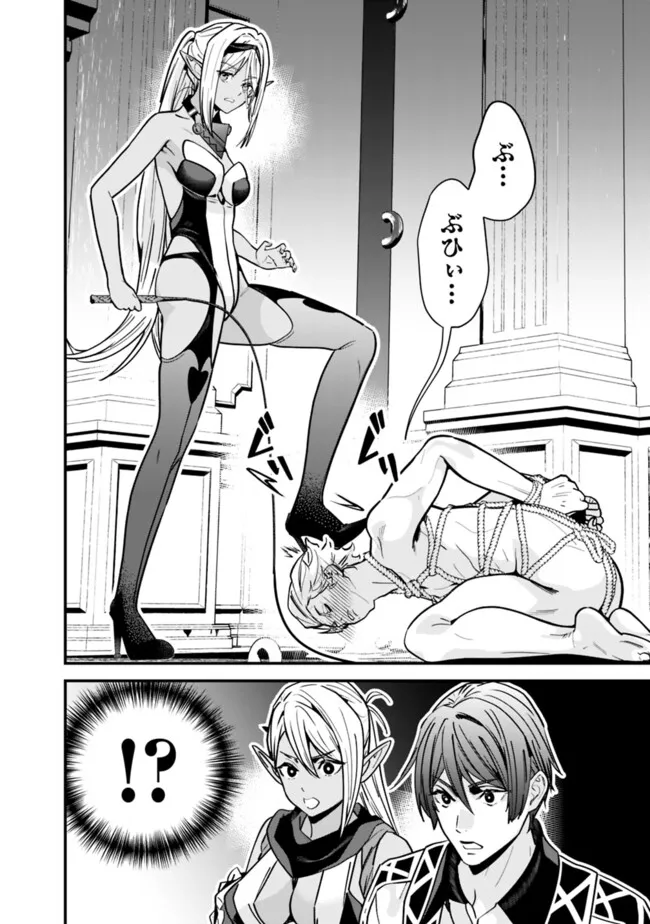 Moto Yuusha wa Shizuka ni Kurashitai Chap 46 - Next Chap 47