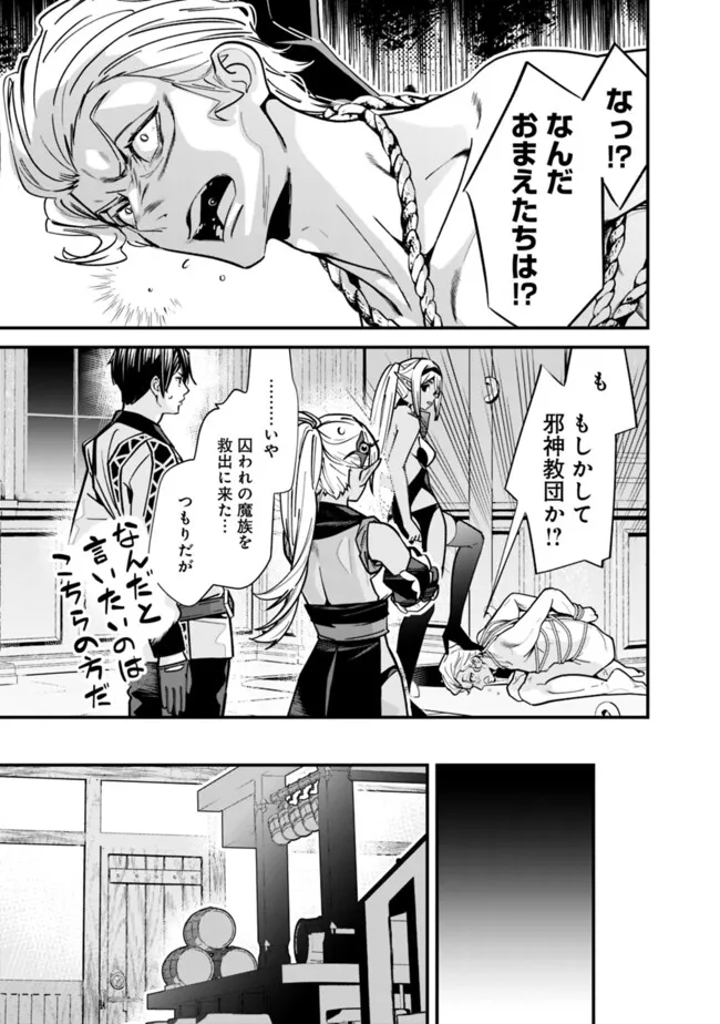 Moto Yuusha wa Shizuka ni Kurashitai Chap 46 - Next Chap 47
