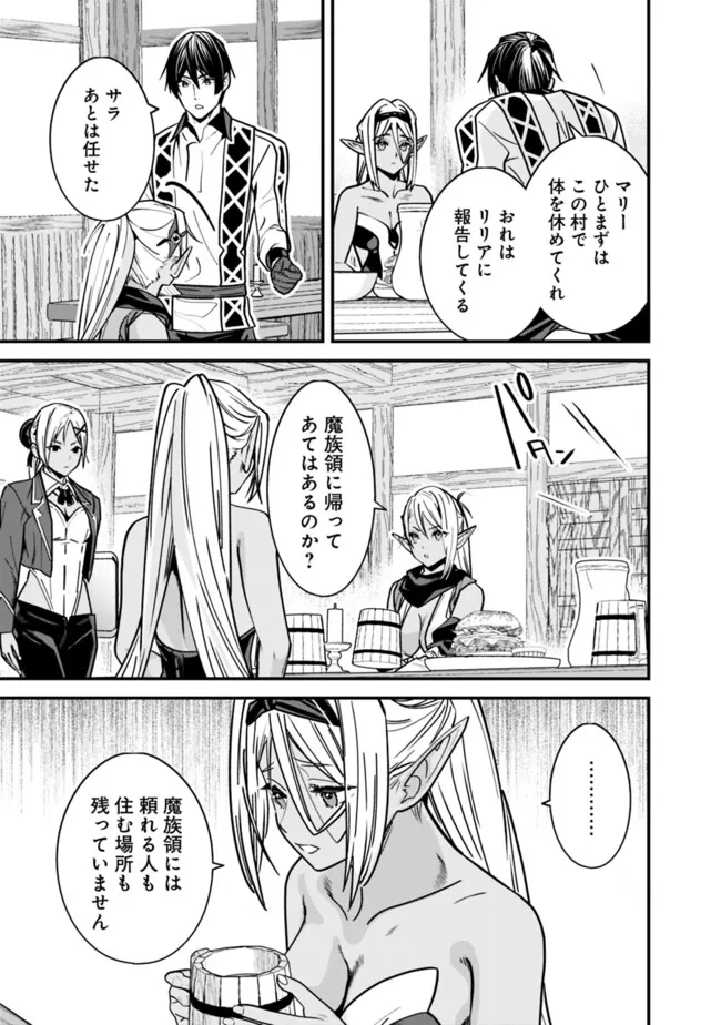 Moto Yuusha wa Shizuka ni Kurashitai Chap 46 - Next Chap 47