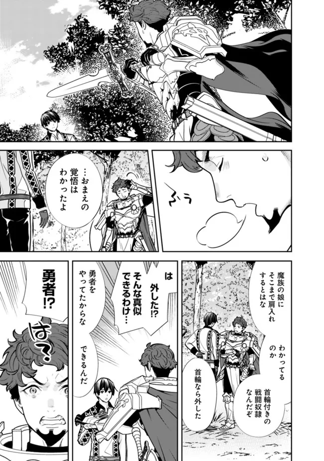 Moto Yuusha wa Shizuka ni Kurashitai Chap 5 - Next Chap 6