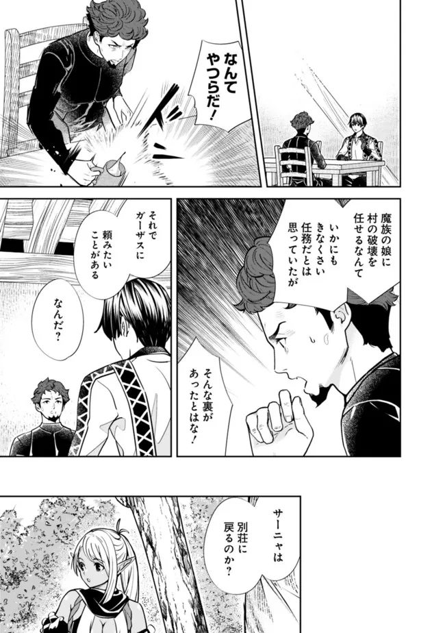 Moto Yuusha wa Shizuka ni Kurashitai Chap 5 - Next Chap 6