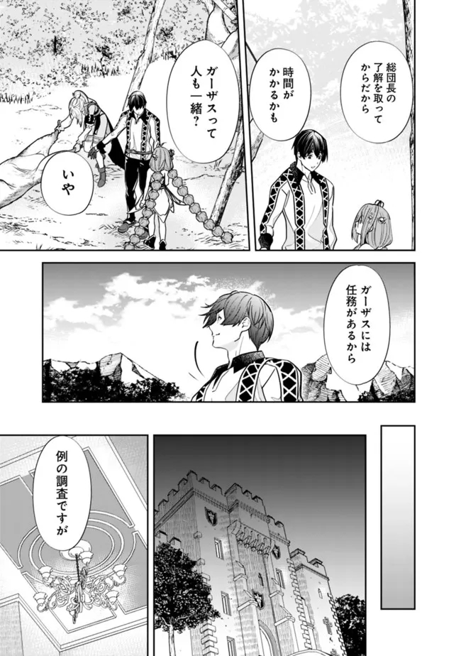 Moto Yuusha wa Shizuka ni Kurashitai Chap 5 - Next Chap 6
