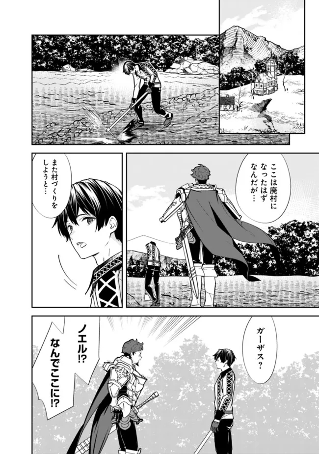 Moto Yuusha wa Shizuka ni Kurashitai Chap 5 - Next Chap 6