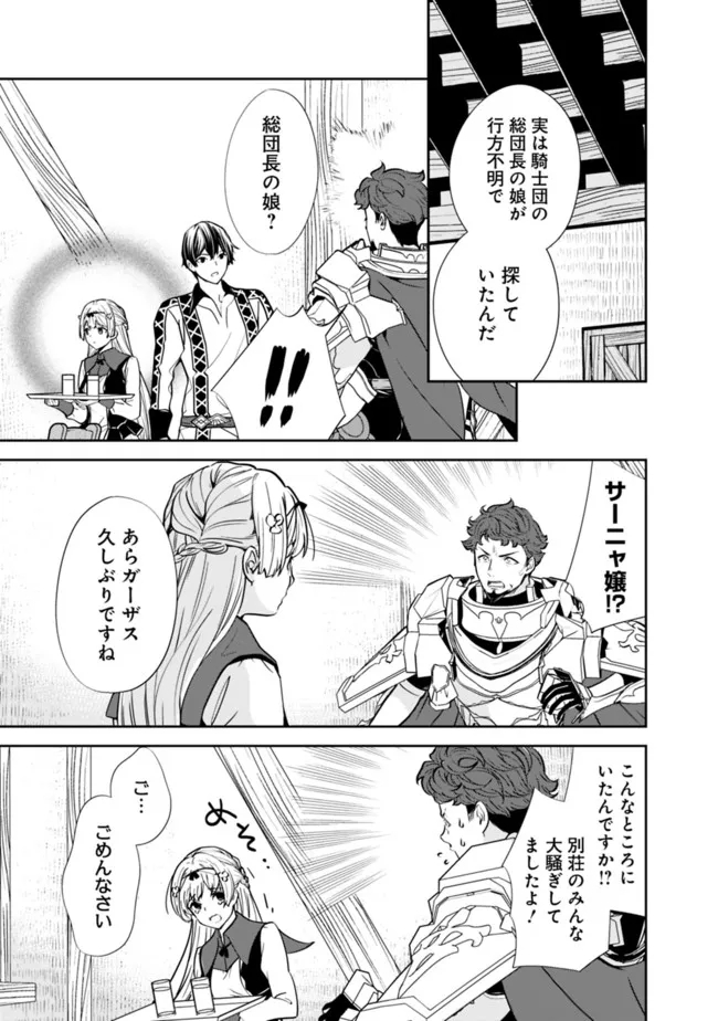 Moto Yuusha wa Shizuka ni Kurashitai Chap 5 - Next Chap 6