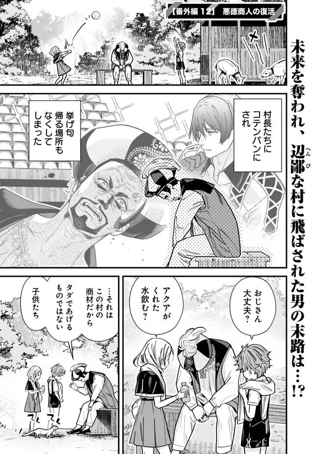 Moto Yuusha wa Shizuka ni Kurashitai Chap 50 - Next Chap 51