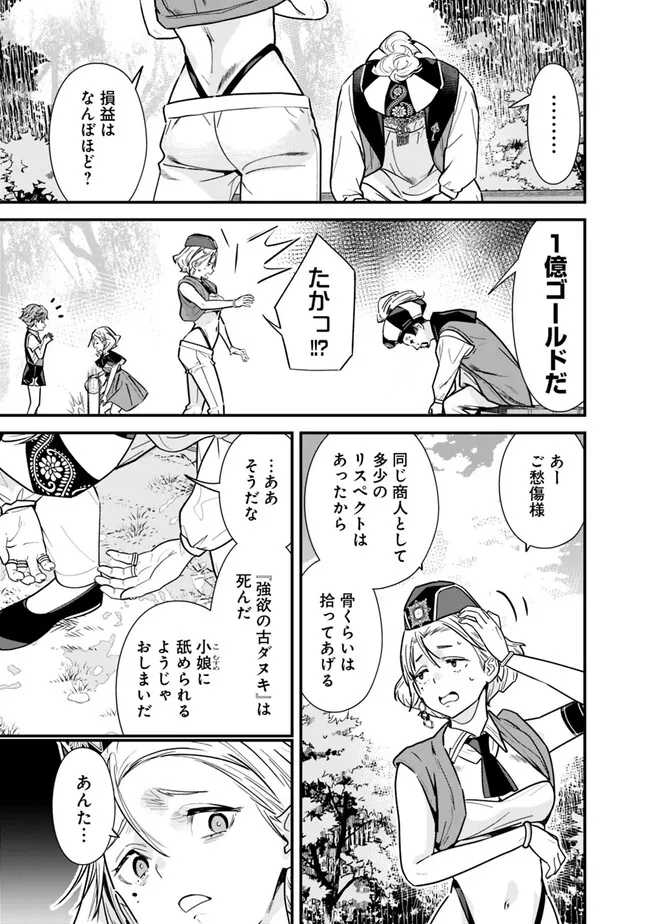 Moto Yuusha wa Shizuka ni Kurashitai Chap 50 - Next Chap 51