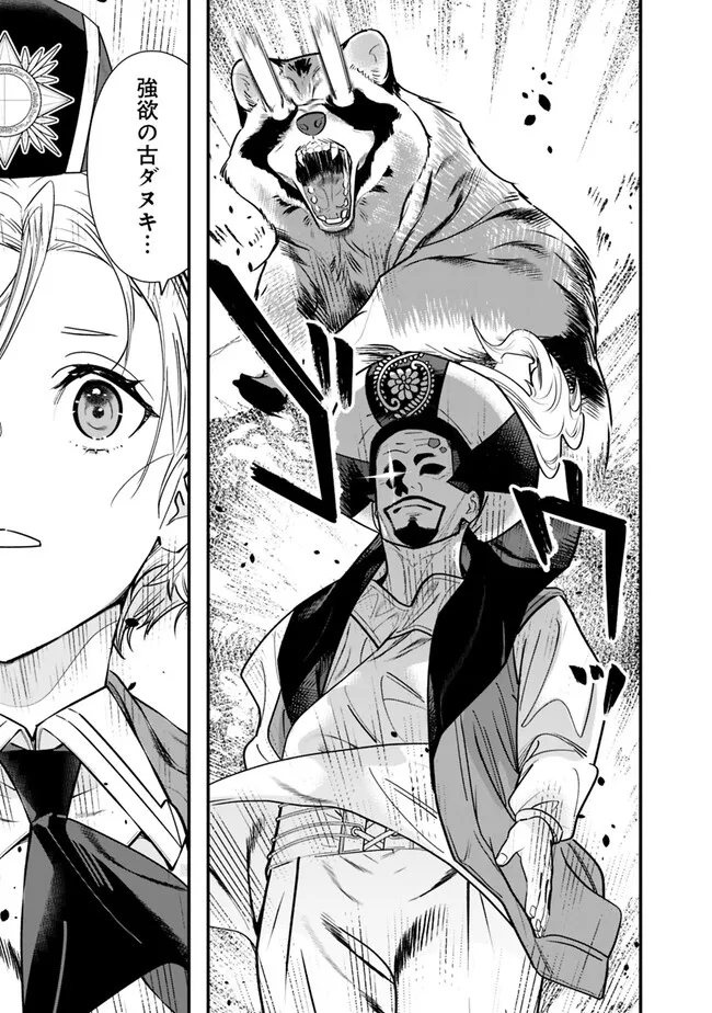 Moto Yuusha wa Shizuka ni Kurashitai Chap 50 - Next Chap 51