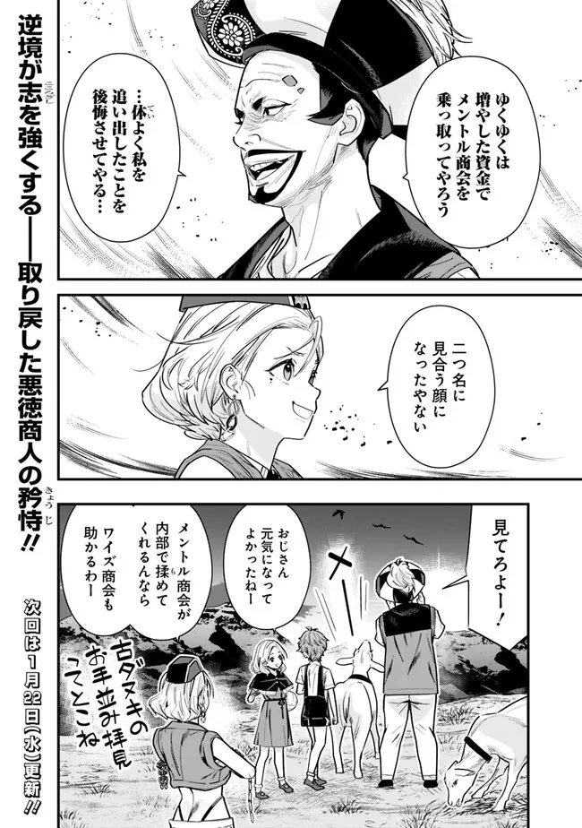 Moto Yuusha wa Shizuka ni Kurashitai Chap 50 - Next Chap 51