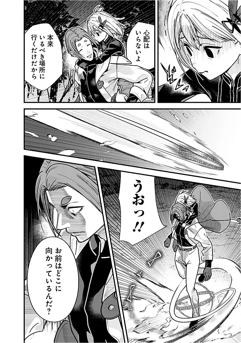 Moto Yuusha wa Shizuka ni Kurashitai Chap 54 - Next Chap 55