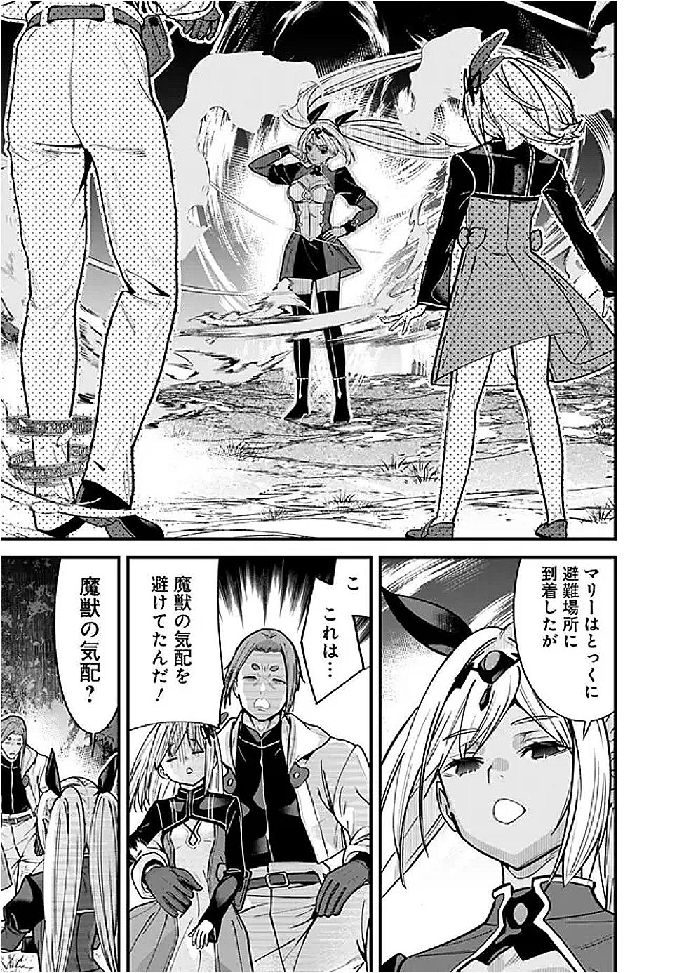 Moto Yuusha wa Shizuka ni Kurashitai Chap 54 - Next Chap 55