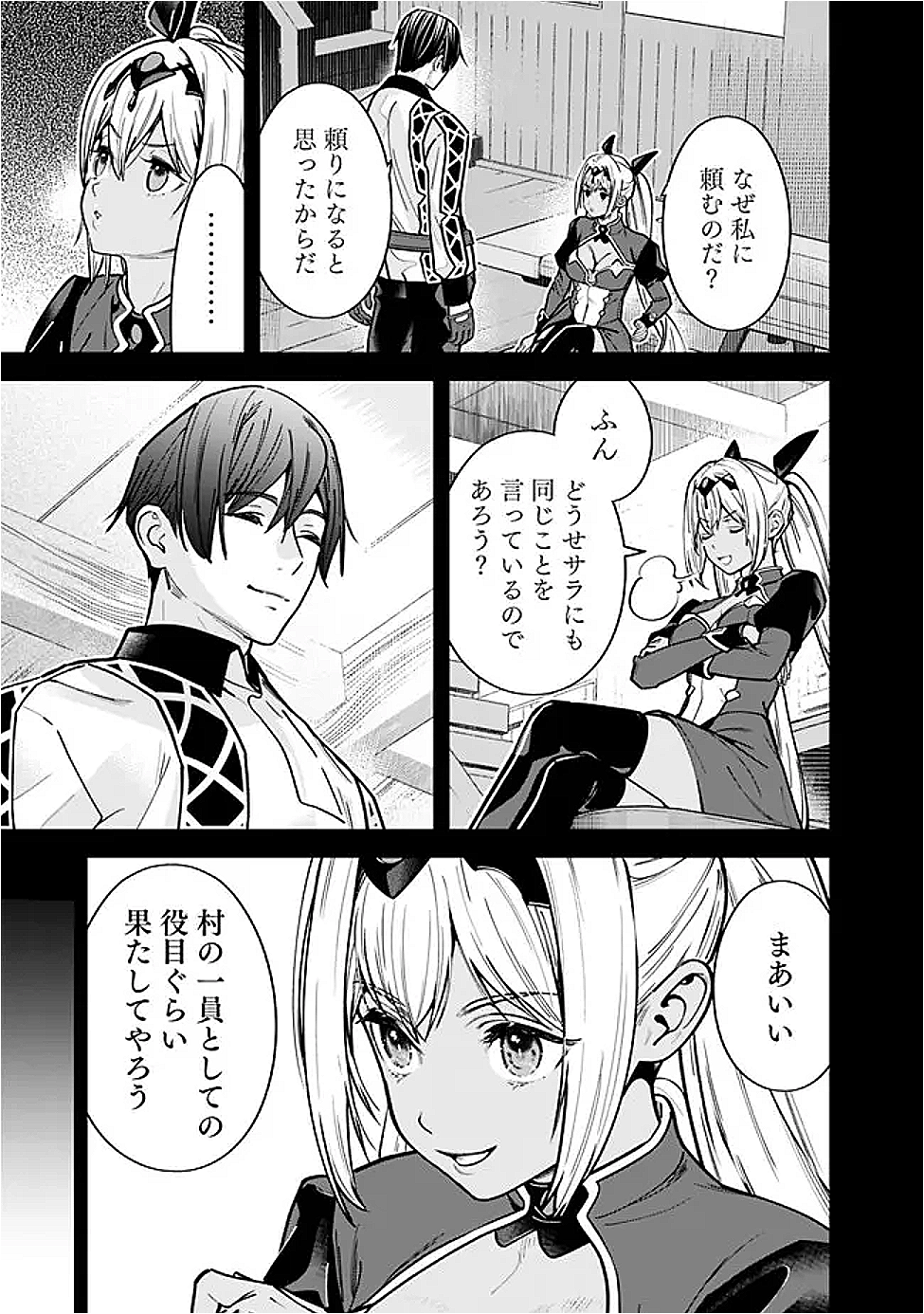 Moto Yuusha wa Shizuka ni Kurashitai Chap 54 - Next Chap 55