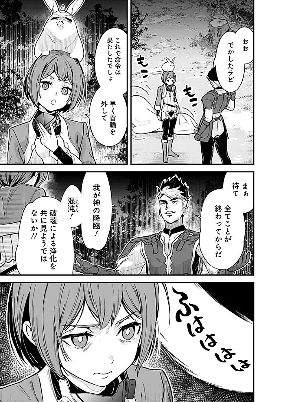 Moto Yuusha wa Shizuka ni Kurashitai Chap 54 - Next Chap 55
