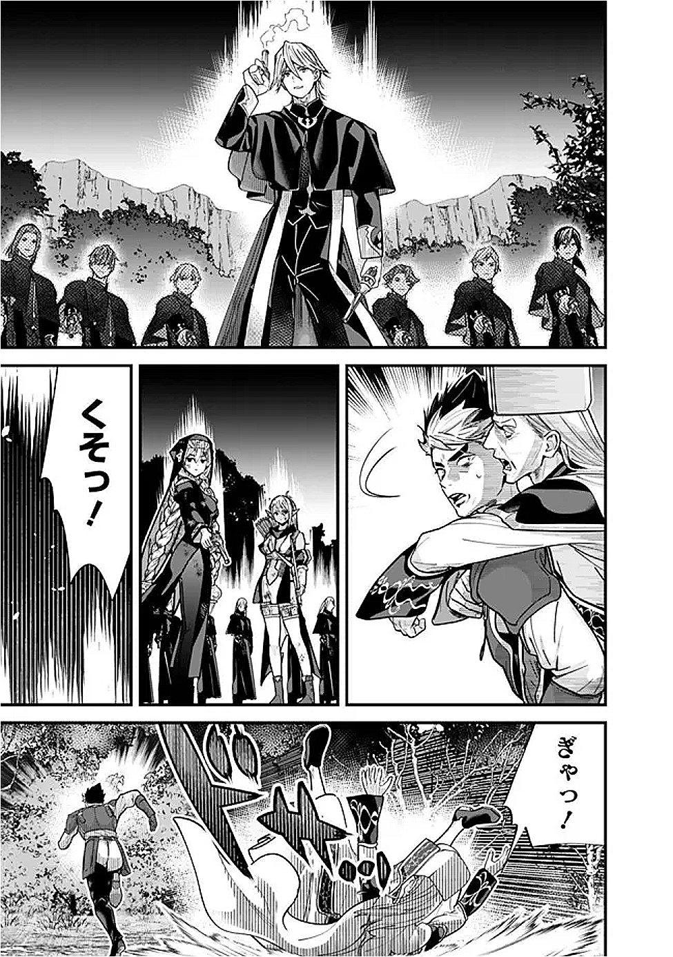 Moto Yuusha wa Shizuka ni Kurashitai Chap 57 - Next Chap 58