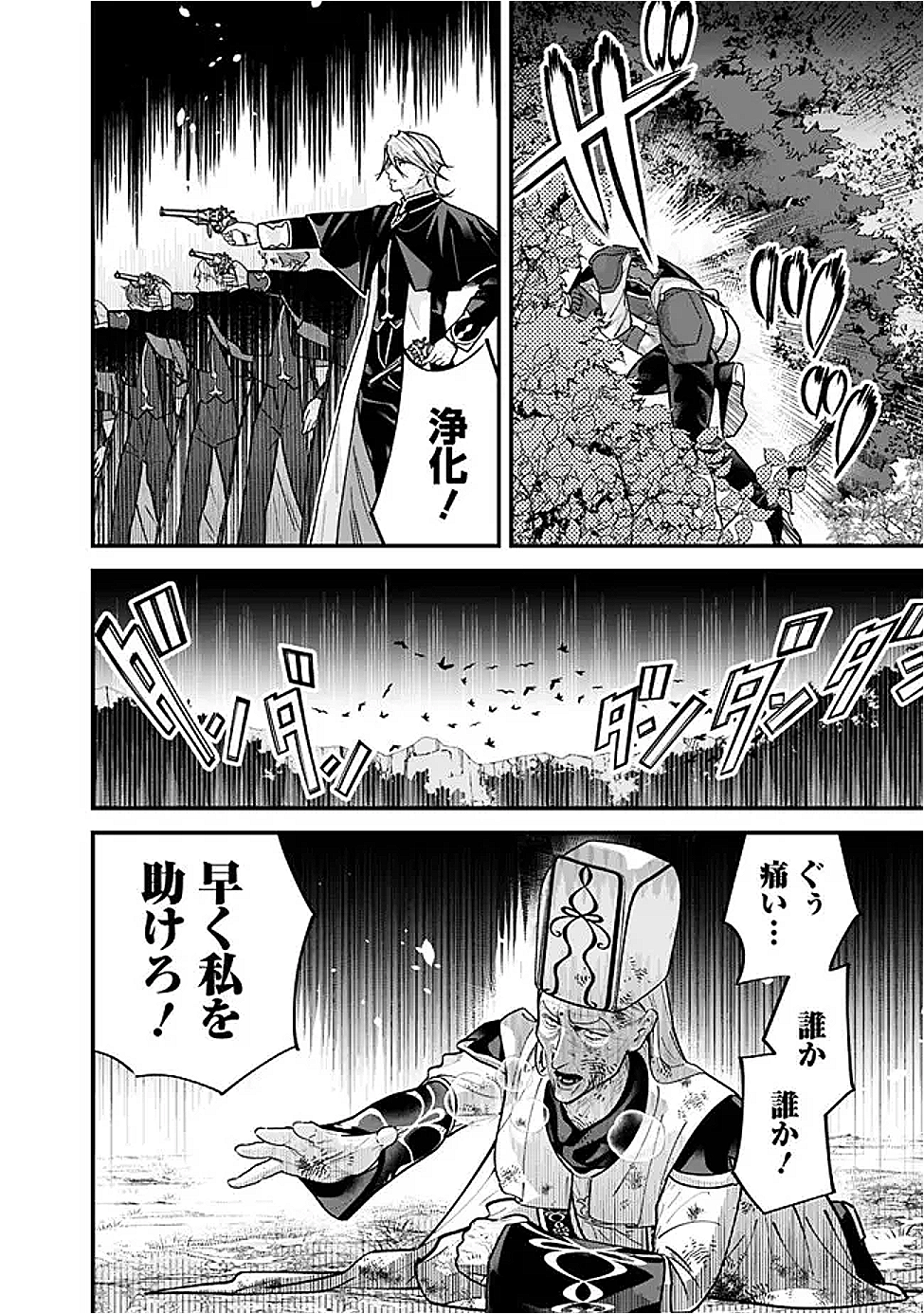 Moto Yuusha wa Shizuka ni Kurashitai Chap 57 - Next Chap 58