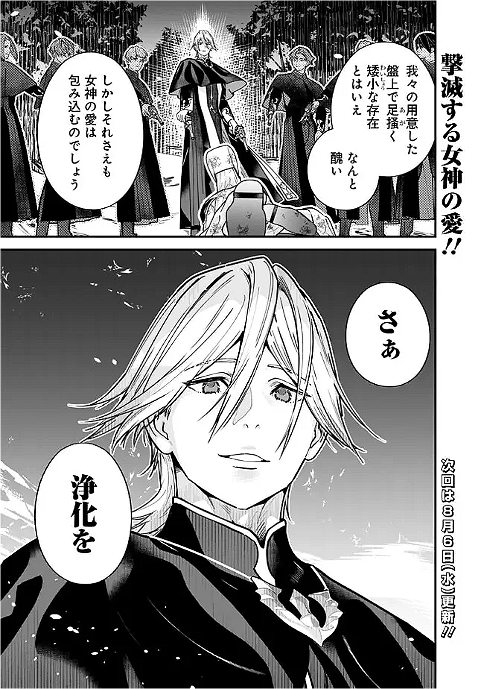 Moto Yuusha wa Shizuka ni Kurashitai Chap 57 - Next Chap 58